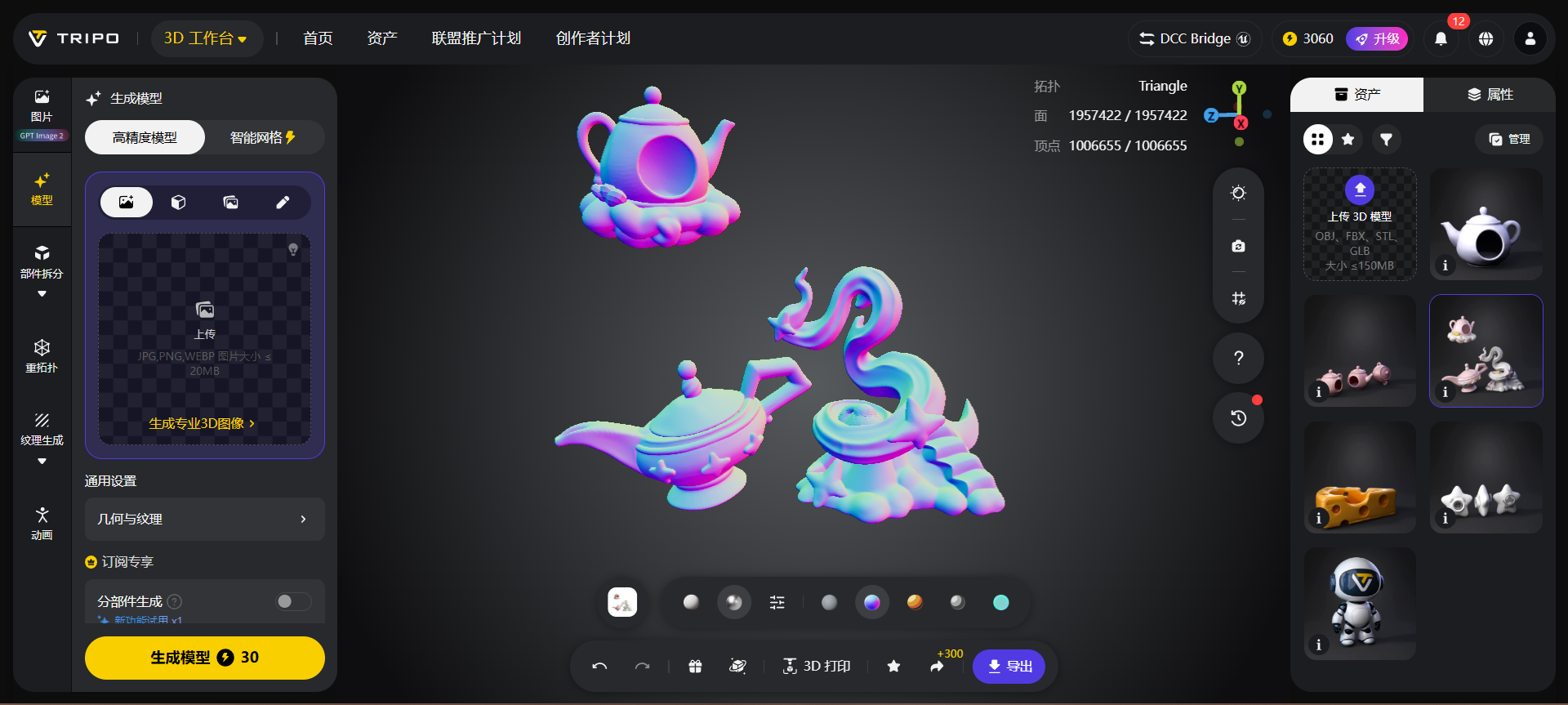 3D 模型预览